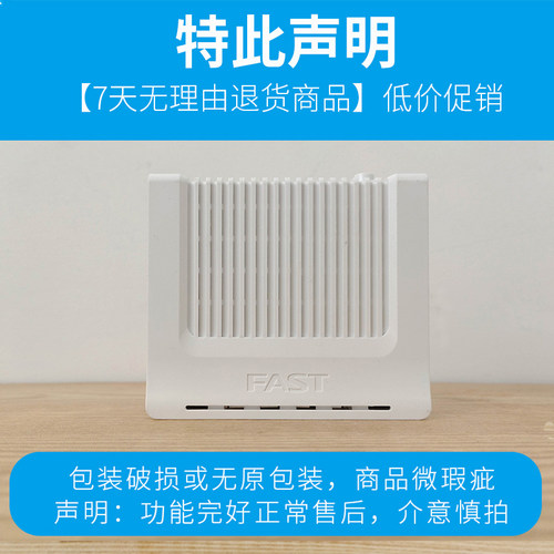 微瑕疵】FAST迅捷 FE610千兆光猫光纤猫 宽带猫EPON 中国电信联通移动PON终端 调制解调器非GPON送电源送网线 - 图0