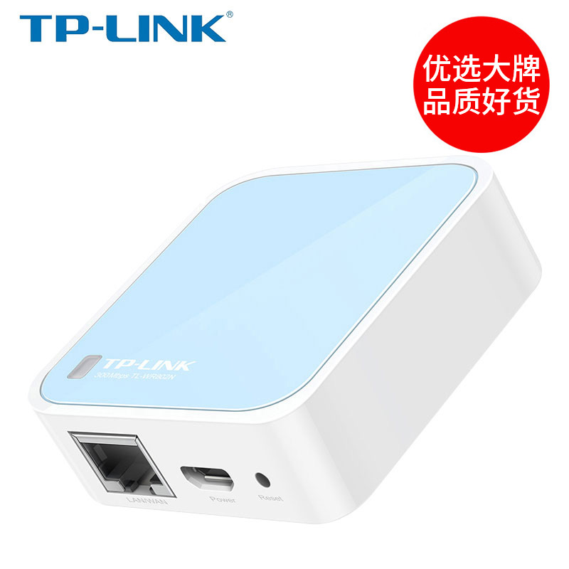 TP-LINK 迷你无线路由器ap家用便携式有线转无线wifi 小型信号中继300M桥接高速穿墙WR802N 710N宽带出差增强 - 图0