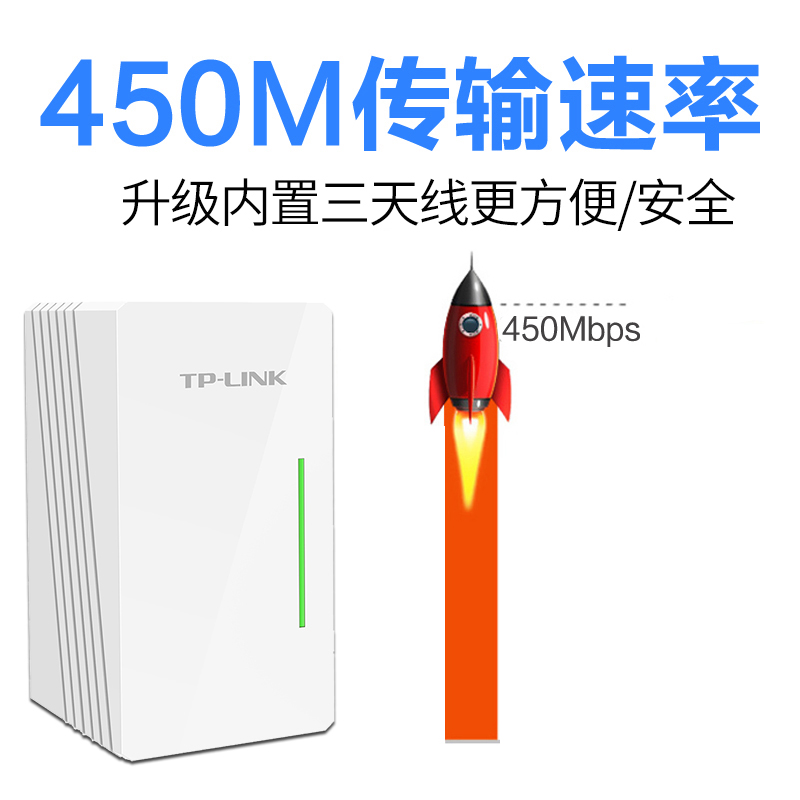 顺丰包邮】TP-LINK 信号放大器5G无线wifi增强器网络扩展器tplink扩大中继千兆网口路由器百兆高速穿墙王