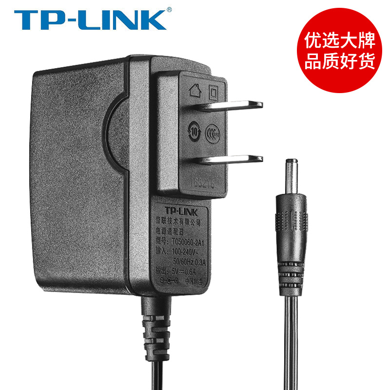 tp-link原装无线路由器交换机摄像头5v0.6a9v0.85a12v1a电源适配器 0.4a监控DC电源tplink水星迅捷通用充电器 - 图0