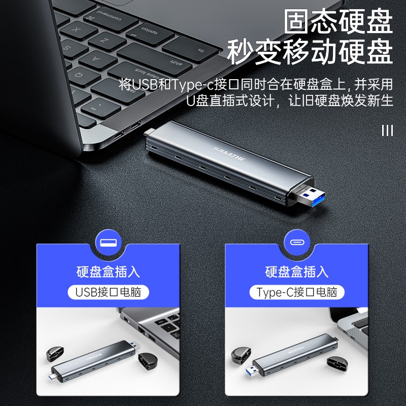 山泽M.2移动硬盘盒子nvme外接转Type-C/USB3.1接口SSD固态台式笔记本电脑外置m2固态sata读取雷电3移动通用盒 - 图0