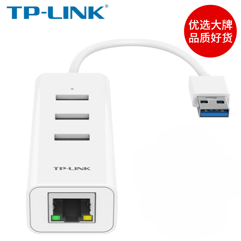 TP-LINK千兆有线网卡 USB转网线接口TL-UG313分线器HUB USB3.0笔记本rj45转换器 免驱台式机外置网卡 - 图0