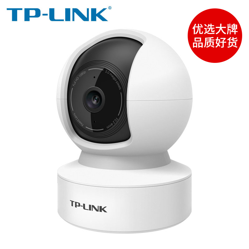 顺丰发货】普联TP-LINK摄像头无线wifi监控器家用室内外手机远程网络监控安防红外夜视高清套装360度全景旋转