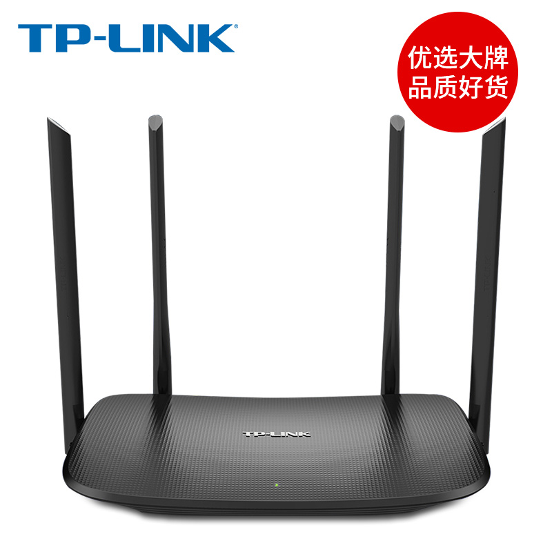 TP-LINK普联1200M双频无线路由器TL-WDR5620千兆易展版Mesh分布式路由WIFI穿墙王千兆双频5G家用光纤高速穿墙