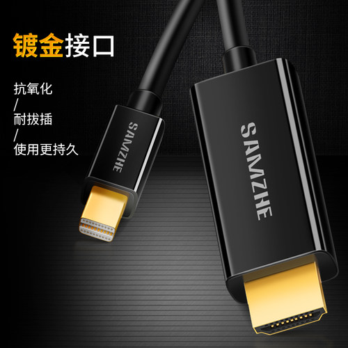 山泽(SAMZHE)Mini DP转HDMI转换器线 雷电接口高清视频线 适用Mac Surface笔记本电脑黑色1.5米 15MDP - 图2