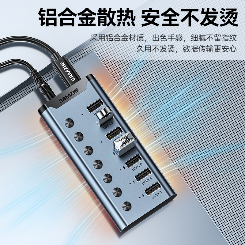 山泽USB3.0分线器 一拖七口高速扩展坞笔记本电脑接硬盘键鼠集线器7口多口HUB延长线高速家用商用拓展坞HB307 - 图2