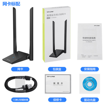 TP-LINK 免驱动USB无线网卡 300M高速台式机电脑笔记本wifi6信号接收器TL-WN826N家用网络穿墙随身发射无限AP - 图2