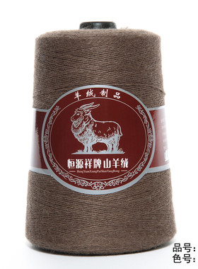 恒源祥山羊绒2226毛线