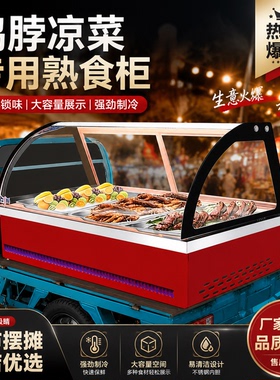 三轮车台式移动冷藏展示柜