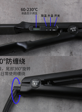 HUSH鹰堡直板夹发廊理发店造型