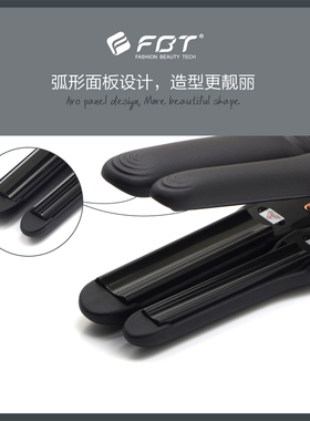 FBT弧形夹板直卷两用内扣发根