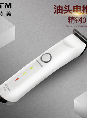 比特美p38专业油头雕刻理发器