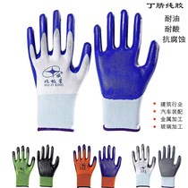 Arctic Star BUTADIE-CLEAR Dip Gel Gluing Gloves Labor Protection Plastic Leather Steam Fit Worksite Wear-proof anti-slip waterproof