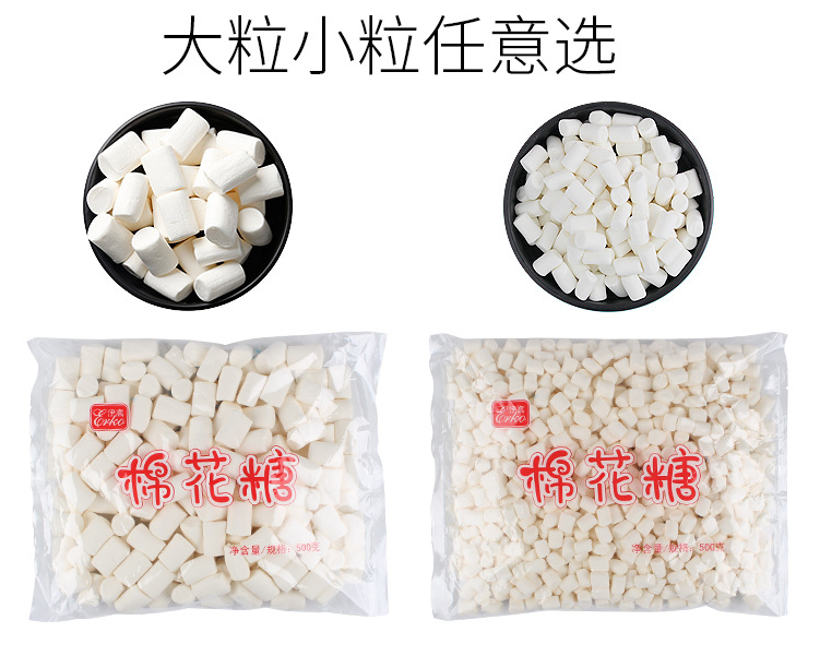 伊高棉花糖牛扎糖材料diy烘焙牛轧糖雪花酥原料500g大小粒随机 - 图1