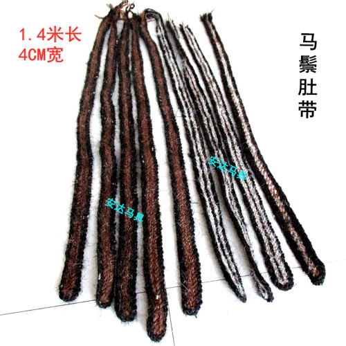 马鞍肚带马鬃肚带蒙古马鞍连接带6股马鬃加宽编制透气不伤马肚 - 图0