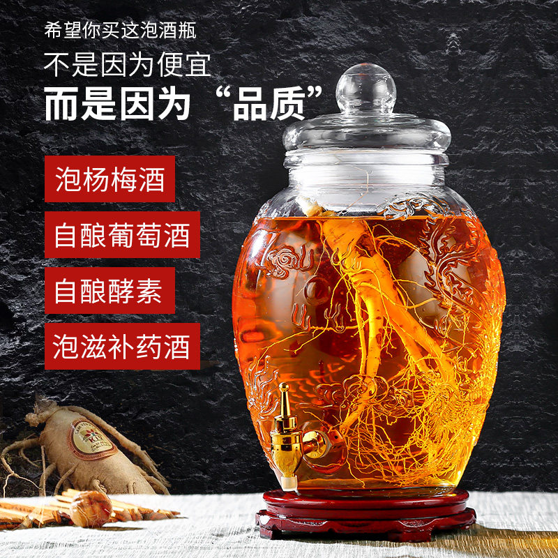 泡酒玻璃瓶带龙头10斤20斤家用密封专用用酒瓶药酒人参药酒坛酒罐