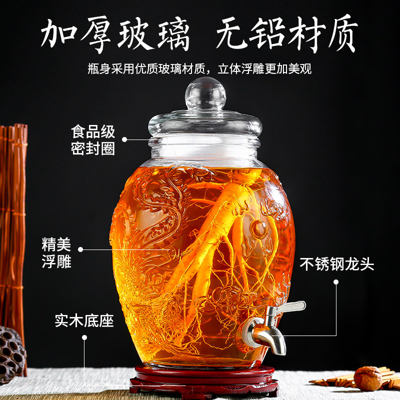 泡酒玻璃瓶带龙头10斤20斤家用密封专用用酒瓶药酒人参药酒坛酒罐