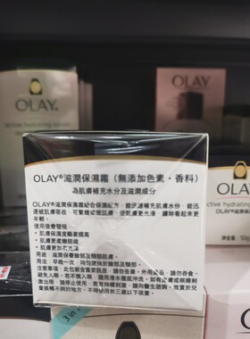 OLAY玉兰油滋润保湿面霜100g