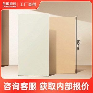 报价专用东鹏瓷砖750x1500客厅地砖瓷砖地板砖瓷砖奶油风 非实物