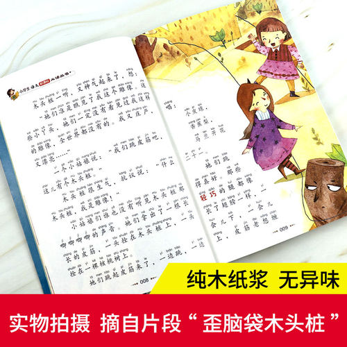 歪脑袋木头桩二年级全套正版注音版一二年级小学生课外书必读寒假推荐班主任指定阅读童话书籍快乐读书吧少儿文学经典小鲤鱼跳龙门 - 图1