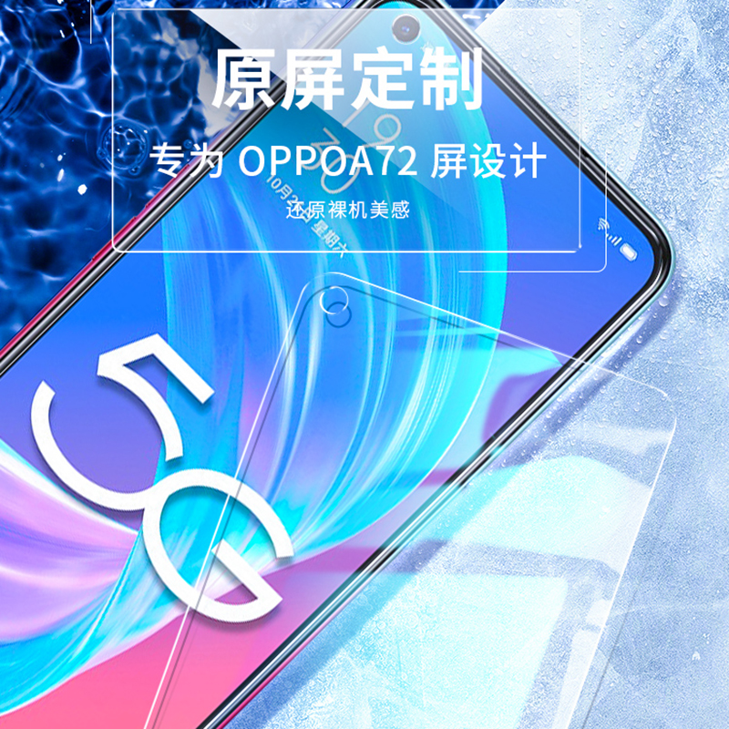 适用OPPOPDYM20钢化膜防窥oppoa72手机膜全屏5g屏幕玻璃高清防摔pdyt20保护贴膜防偷窥opa72屏保蓝光0pp0全包 - 图1