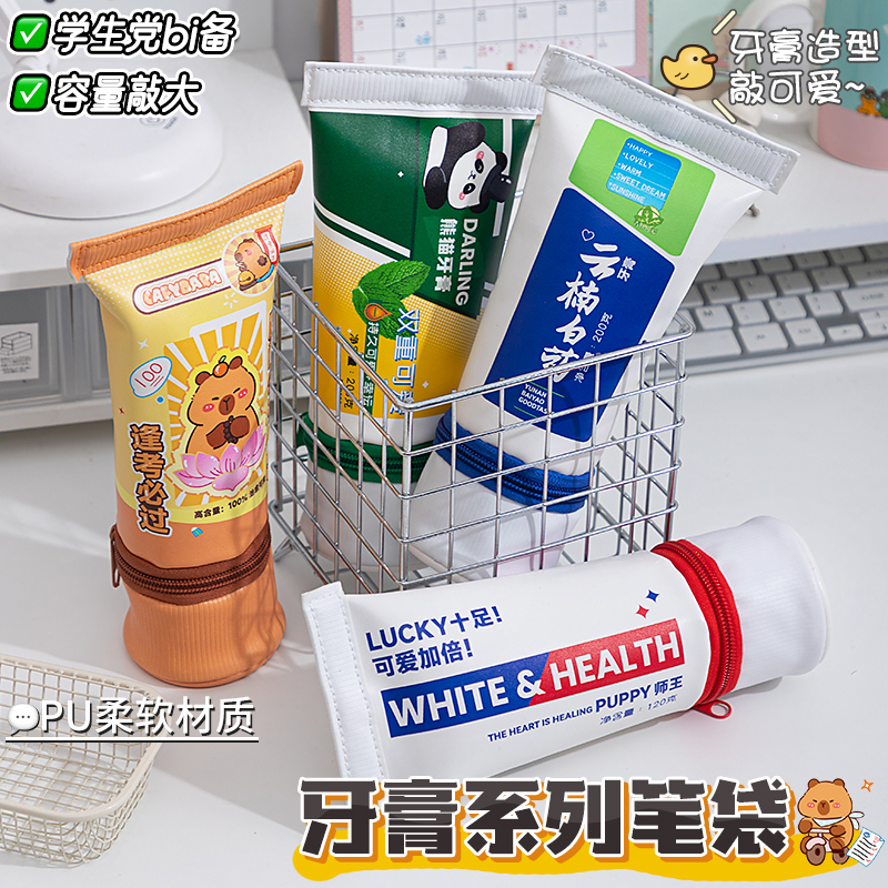 仿真牙膏笔袋小学生可爱文具袋搞怪创意解压大容量文具盒铅笔袋 - 图3