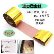 Hot Gold Paper Import Material Plastic Leather PU Cloth Hot Transfer Printed wood Business Card PVC Membrane DIY bronzed