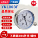 Stainless steel shock-resistant pressure gauge y100