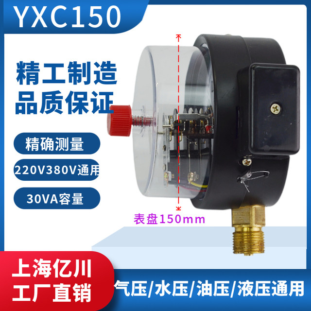Electric contact pressure gauge vacuum gauge pressure gauge Yichuan