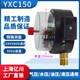 Electric contact pressure gauge vacuum gauge pressure gauge Yichuan