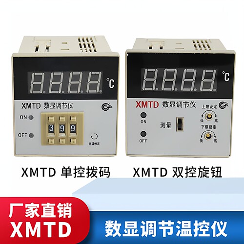 XMTD/XMTA2001 2002XMT101 102 121 122数显温度控制仪器调节仪表 - 图0