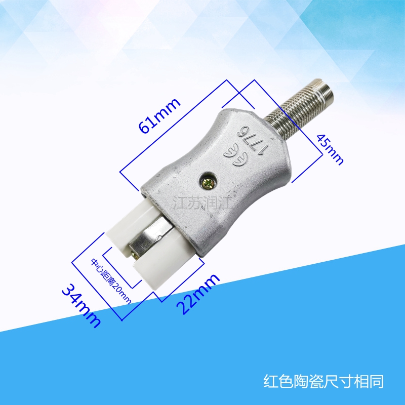 T727工业35A注塑机加热圈铝合金陶瓷高温插头 耐热500度电炉插座