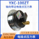 Magnetic-assisted electric contact pressure gauge Yichuan axial edge