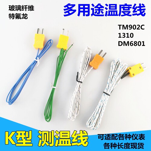 K型混凝土测温线温度探头感温线 仪表测温线 温度线 热电偶探头线 - 图0