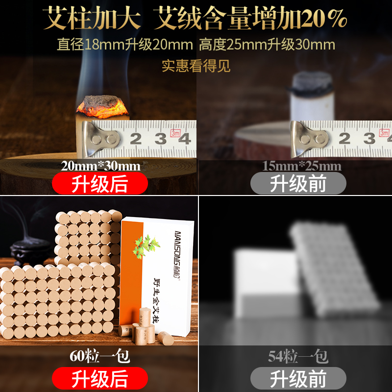 随身灸家用宫寒祛湿无烟艾柱 楠松艾灸/艾草/艾条/艾制品