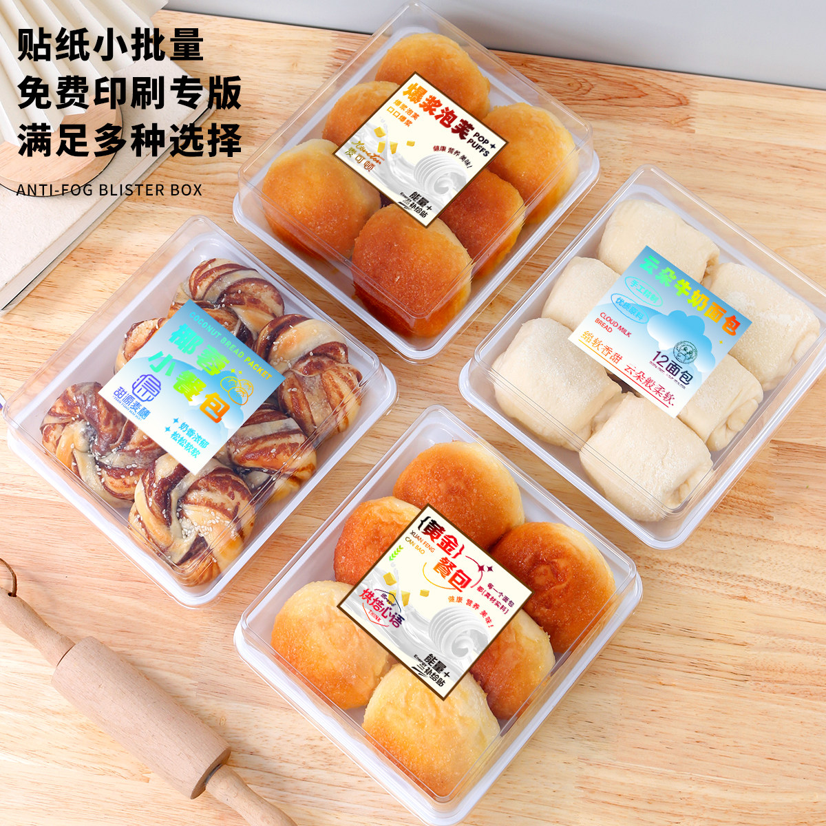 透明吸塑盒面包蛋糕餐包包装盒小西点烘焙包装盒餐包盒面包包装盒,淘宝优惠券,粉丝福利购,淘宝优惠卷