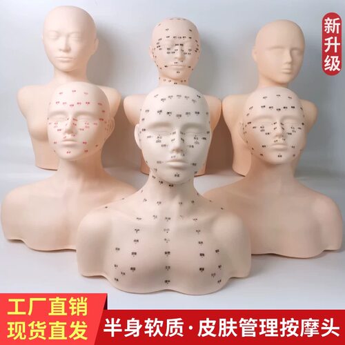 美容院手法练习模特按摩练手专用头模模具皮肤管理洗脸假人头模型 - 图0