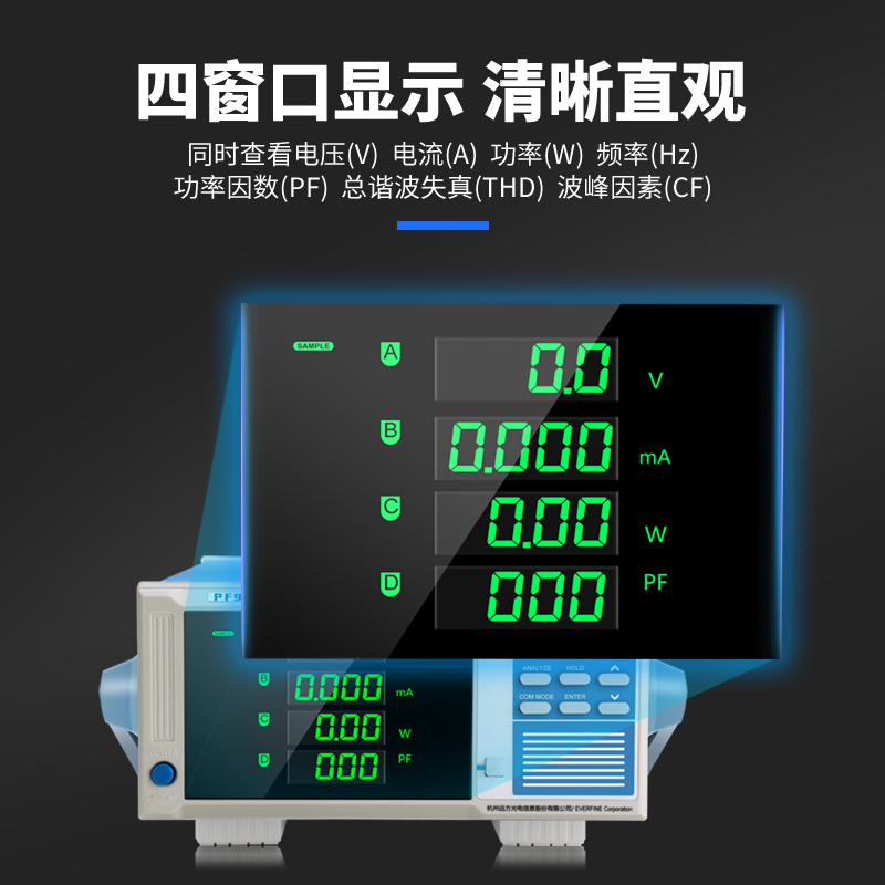 电参数测量仪电量电压电流质量测试仪分析仪数字功率计PF9800 - 图1