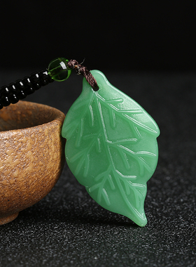 和田玉碧玉貔貅树叶吊坠男女生财一夜暴富玉石项链玉坠绿潮流玉佩
