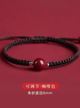 编织款本命年红绳幸运朱砂时尚