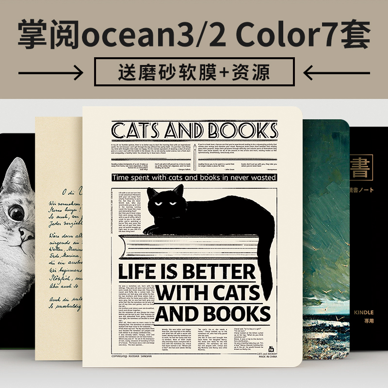 掌阅Ocean3/2保护套turbo磁吸7英寸iReader保护壳休眠color7皮套