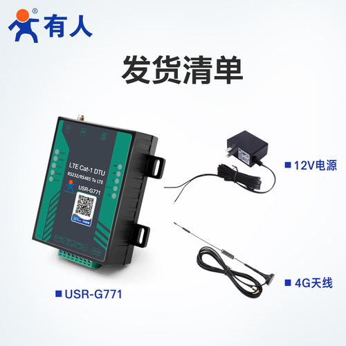 有人4g dtu模块cat1通信MQTT网关数据透传232/485无线lte隔离G771 - 图3