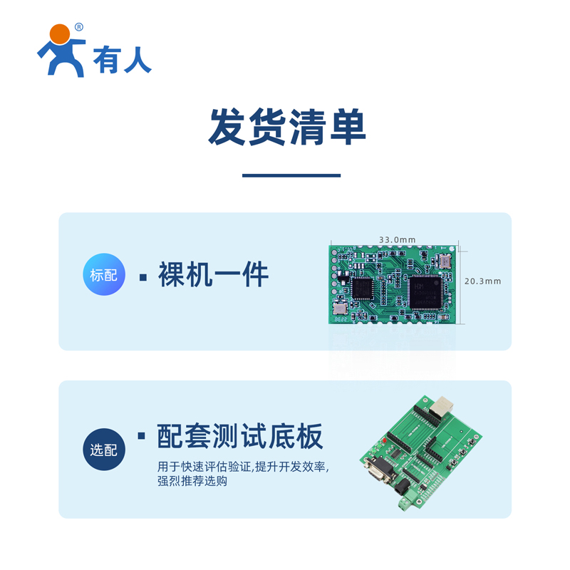 有人串口转以太网模块贴片式TTL转RJ45网口Modbus rtu转tcp网关S1 - 图3