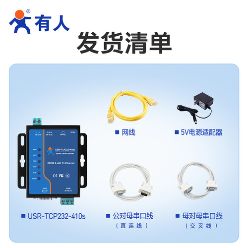 【有人物联网】双串口通讯服务器Modbus RTU转TCP网关rs485/232转以太网网口模块工业级网络物联网通信410s - 图3