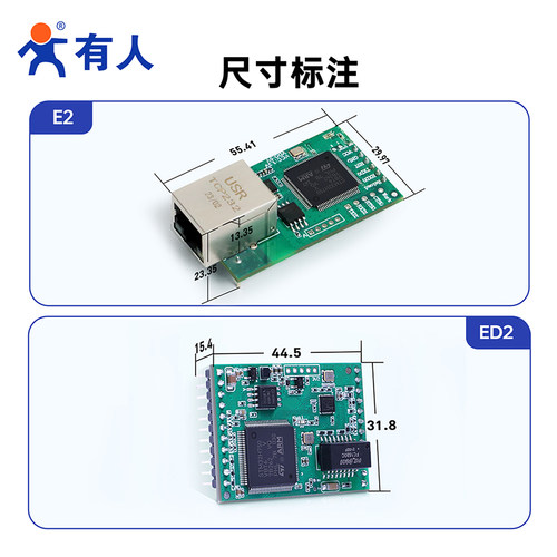 双/三串口转以太网模块TTL通讯MQTT串口服务器TCP/IP有人E2/ED2 - 图2