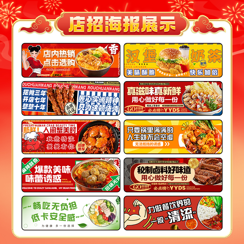 京东外卖店铺装修美团设计餐饮头像logo制作店招海报菜品图片优化