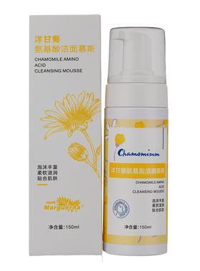 拍下6折玛格丽娜氨基酸洁面慕斯