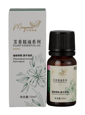 玛格丽娜玫瑰甜橙茉莉蓝甘菊精油