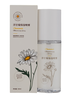 拍下6折玛格丽娜洋甘菊保湿喷雾