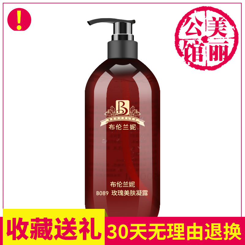 玫瑰美肤凝露 精油补水保湿花水纯露爽肤水正品 500ml 布伦兰妮 B089 玫瑰美肤凝露 精油补水保湿花水纯露爽肤水正品 500ml 布伦兰妮 B089